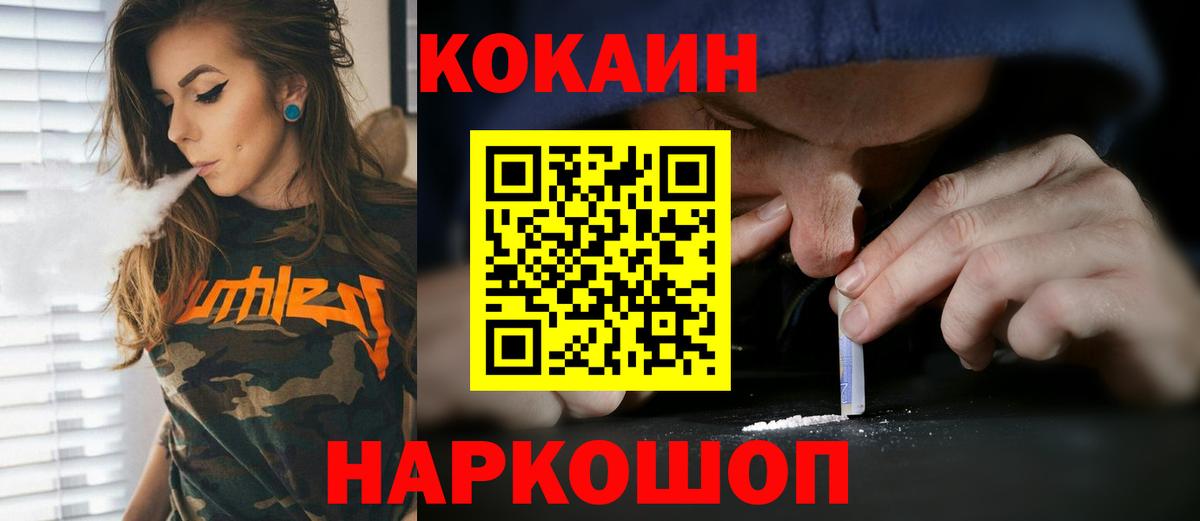 COCAIN Columbia Белово