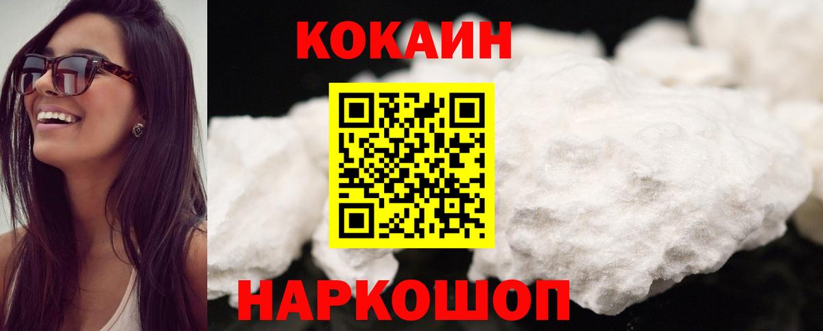 Белово  наркошоп  Вход с VPN  Кокаин  Cocaine Эквадор  КОКАИН 97% 