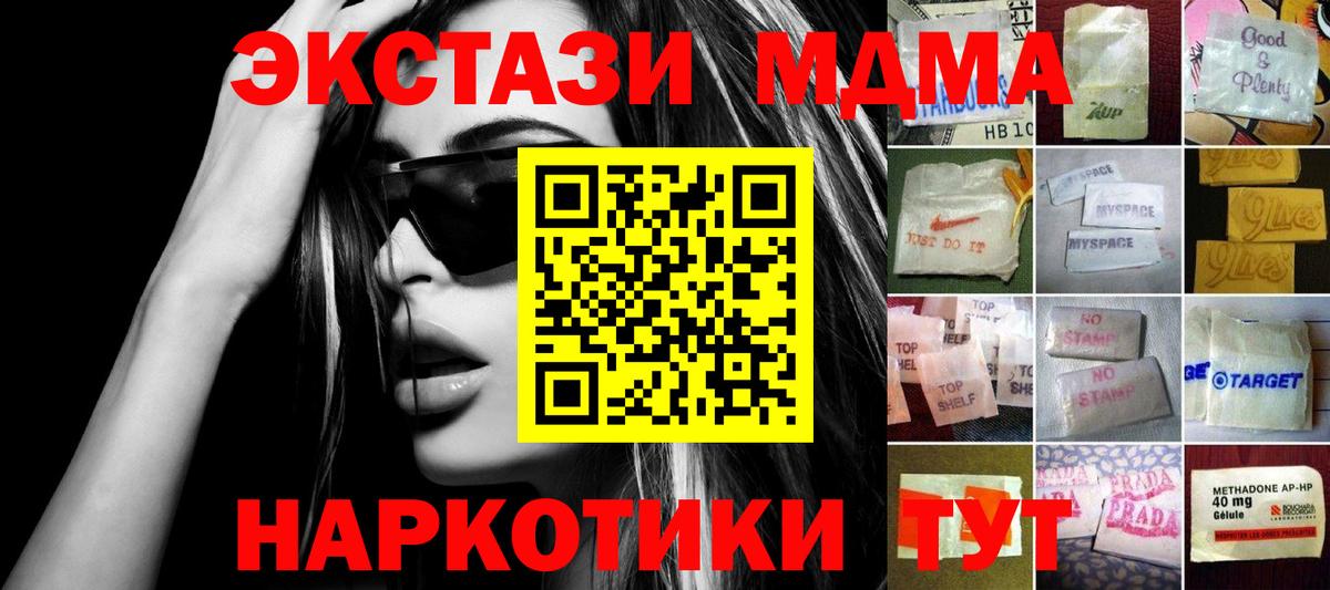 Белово  Экстази DUBAI  Вход с VPN  ЭКСТАЗИ Дубай 