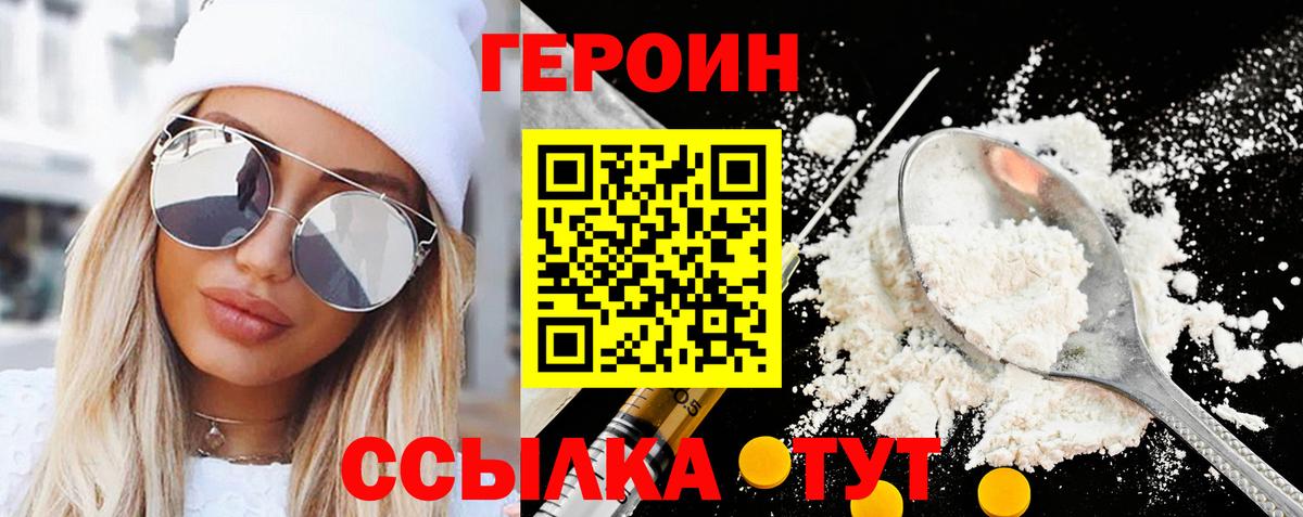 Белово  ГЕРОИН гречка  Героин  Вход с VPN 