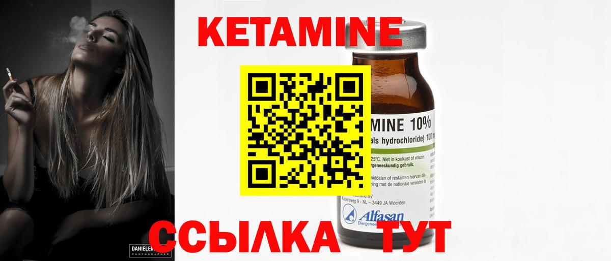 Белово  Кетамин VHQ  Вход с VPN  КЕТАМИН VHQ 