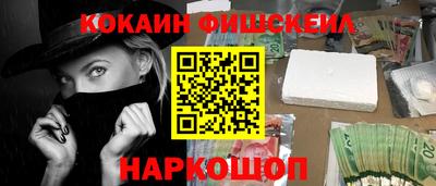 метамфетамин Наро-Фоминск