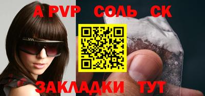 альфа пвп Нальчик