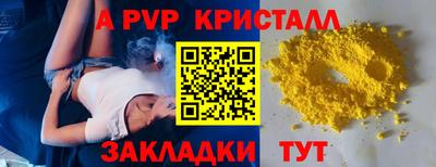 метамфетамин Наро-Фоминск