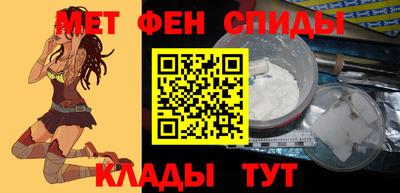 метамфетамин Наро-Фоминск