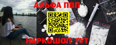 альфа пвп Нальчик
