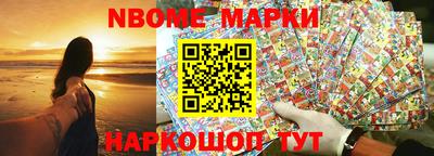 метамфетамин Наро-Фоминск