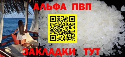 альфа пвп Нальчик
