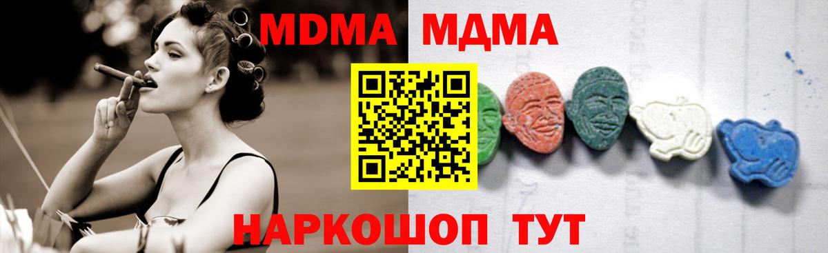MDMA кристаллы  Вход с VPN  Белово 