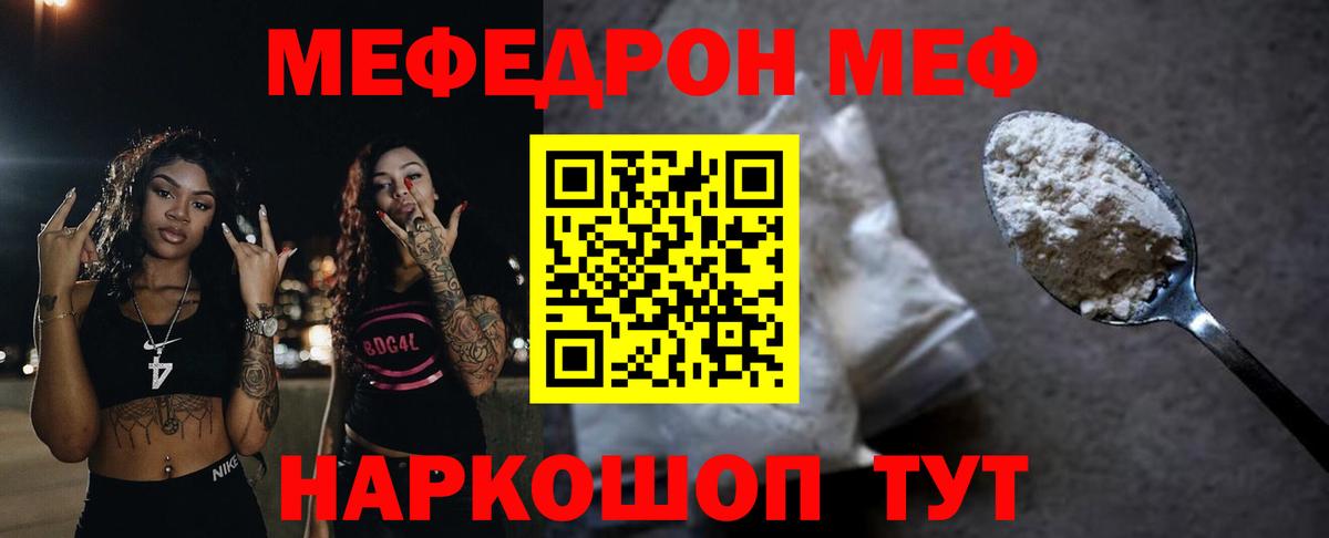 Меф 4 MMC  МЕФ VHQ  закладка  Вход с VPN  Белово  МЕФ 
