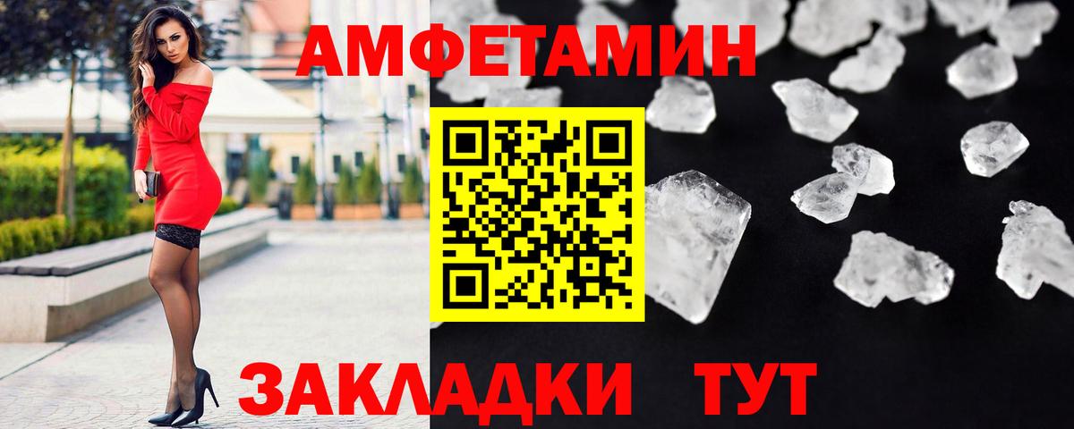 Метамфетамин витя Белово