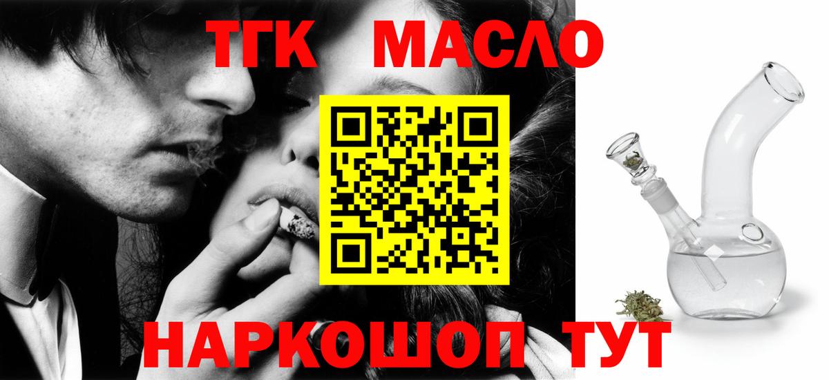 Дистиллят ТГК жижа Белово