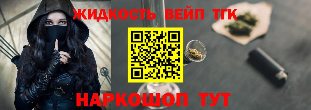 ТГК THC oil  Вход с VPN  Белово 