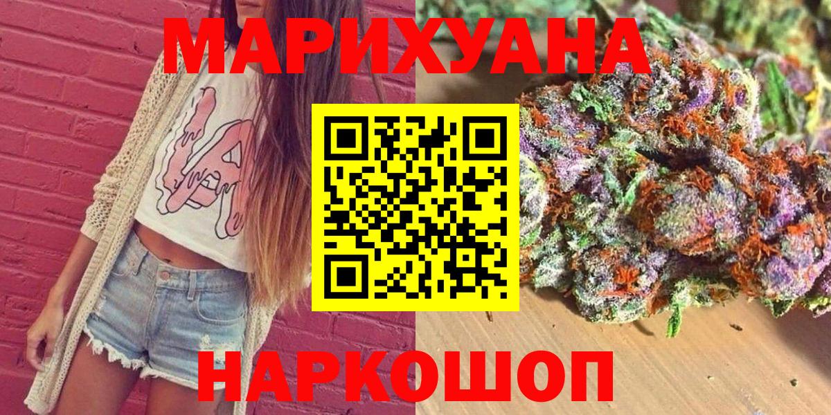 Бошки Шишки ГИДРОПОН  Вход с VPN  Канабис Bruce Banner  Белово 